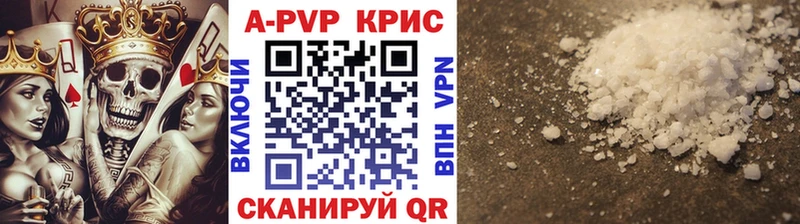 как найти закладки Выкса A-PVP СК
