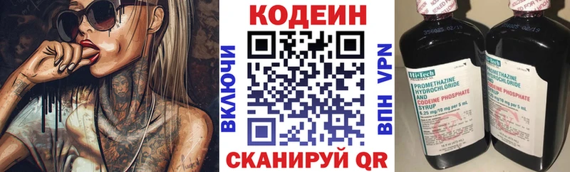 нарко площадка Telegram  купить   Выкса  Codein напиток Lean (лин) 