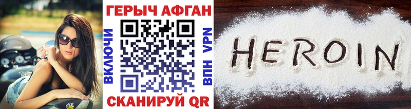 ГЕРОИН белый Выкса